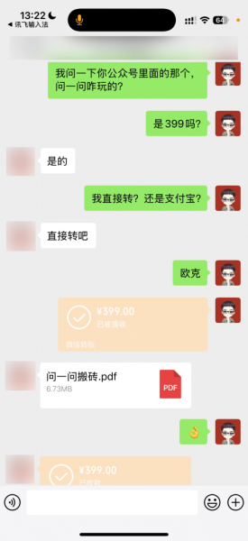 不发朋友圈、不销售？每天15分钟，搞450.99元的玩法！适合没门路的小白！-秀人资源网