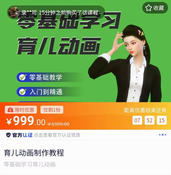 阿姐育儿动画教程，零基础学习3D育儿动画，入门到精通-整合资源网