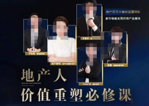 地产酵母-地产直播运营必修课，教你做能变现的地产号（直播运营实操+投放+变现合集）-整合资源网