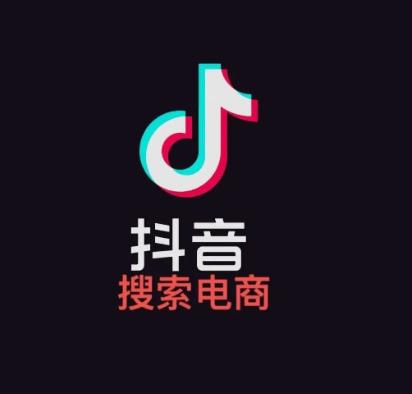 明老师·抖音搜索电商流量获取方法论，提升抖店电商运营和优化店铺的能力-秀人资源网