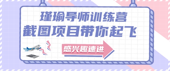 截图任务一单一结，一单0.1-0.33元，实打实能挣到钱的小副业小兼职-整合资源网