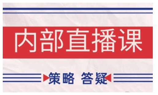 鹿鼎山系列内部课程(更新2025年5月)专注缠论教学，行情分析、学习答疑、机会提示、实操讲解-秀人资源网
