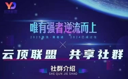 云顶联盟·无人直播实战(更新5月)，最新无人玩法和半无人玩法分享-整合资源网