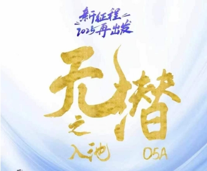 无潜不起全域入池方法论，​2025再出发，全程干货满满，带你掌握全域入池关键技巧-秀人资源网