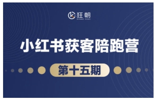 抖音小红书视频号短视频带货与直播变现(11-16期),打造爆款内容，实现高效变现（更新）-秀人资源网
