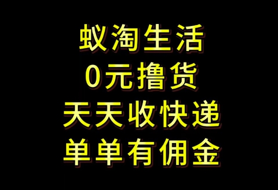 拼夕夕搬砖+快递回收，低门槛人人可做，实测月入1500+团队收益无上限【揭秘】-秀人资源网
