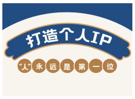 AIP训练营，从定位到实操，带你全方位提升，开启自媒体创富新征程（更新4月）-秀人资源网