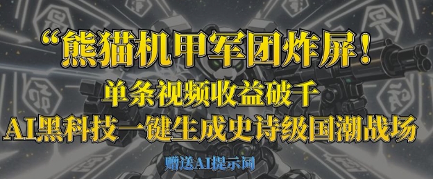 只需一键生成，AI自动写小说，实现躺着也能写作，每月收益过1w【揭秘】-整合资源网