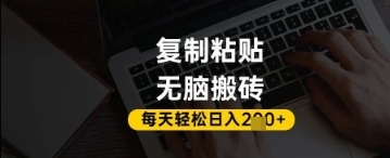 百家号抄头条号新手复制粘贴，无脑搬运，一天2张+，超详细手把手教学-整合资源网