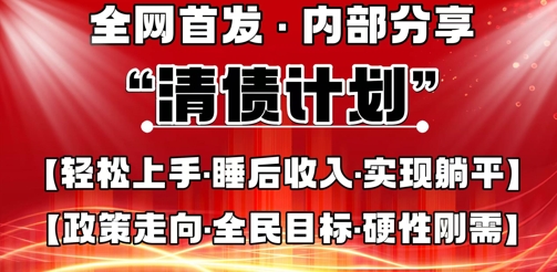 全网首发，内部分享，持续管道收益，真正可发展的事业，自己做老板-秀人资源网