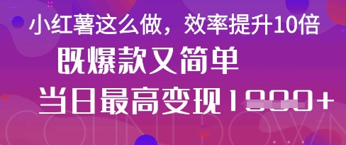 疯了！DeepSeek一键生成动小红书图文，小白轻松制作，快速拿到结果-秀人资源网