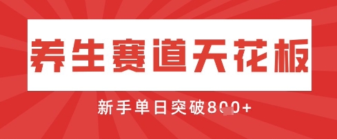 AI制作3D动漫器官养生视频，单日收益突破8张+，单条点赞40W-整合资源网