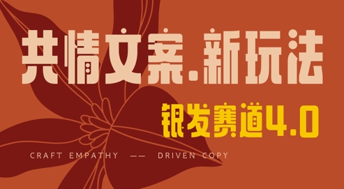 全网首发，情感文案手写版，全新玩法，一分钟一条作品，100%过原创，单日稳定收益3张-秀人资源网
