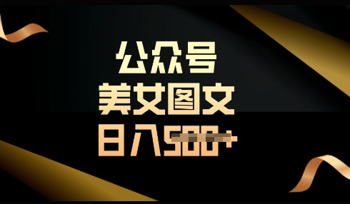 流量主长期收益项目，简单复制，操作简单，轻松日入多张-整合资源网