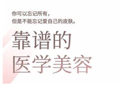 2025美业趋势与问题肌全攻略：从诊断到成交的全域思维，专为美业人打造-秀人资源网