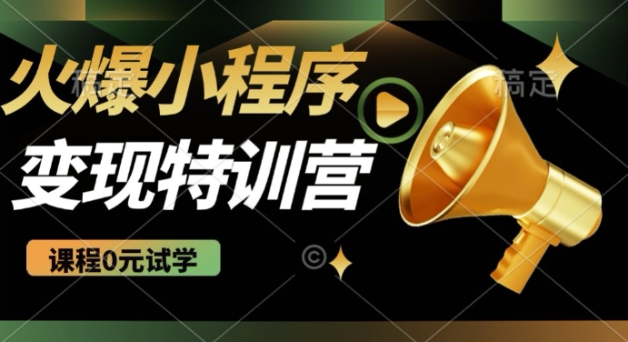 2025火爆微信小程序挂JI推广，全自动被动收益，自测稳定5张【揭秘】-整合资源网