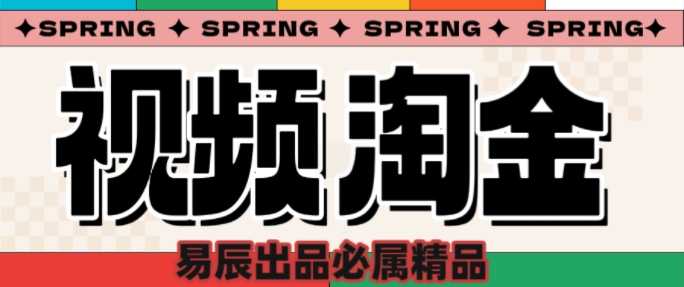 央视没曝光的“视频淘金”暗流：中年人正在批量注册小号-秀人资源网