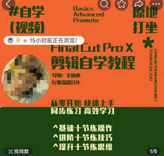 轻松玩转剪辑系统课，​从零开始快速上手，同步练习高效学习，思维提升从简到难-整合资源网