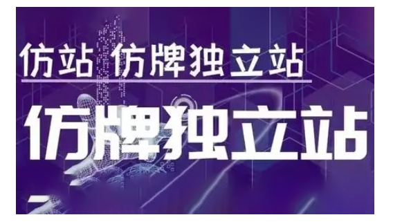 莆广系F牌独立站精品孵化计划，F牌独立站运营教学-秀人资源网