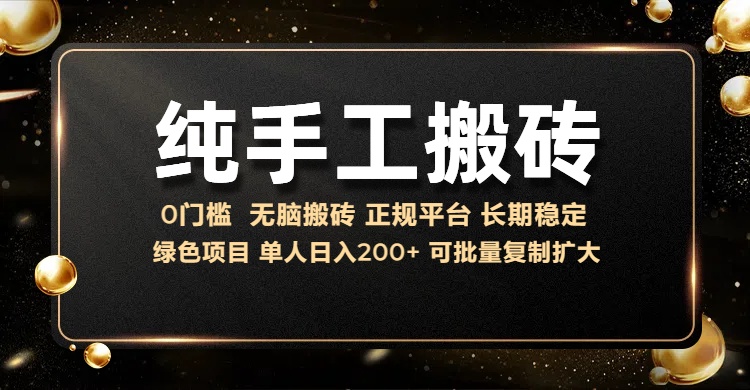 纯手工无脑搬砖，话费充值挣佣金，日入200+绿色项目长期稳定【揭秘】-秀人资源网
