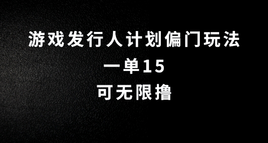 抖音无脑搬砖玩法拆解，一单15.可无限操作，限时玩法，早做早赚【揭秘】-整合资源网