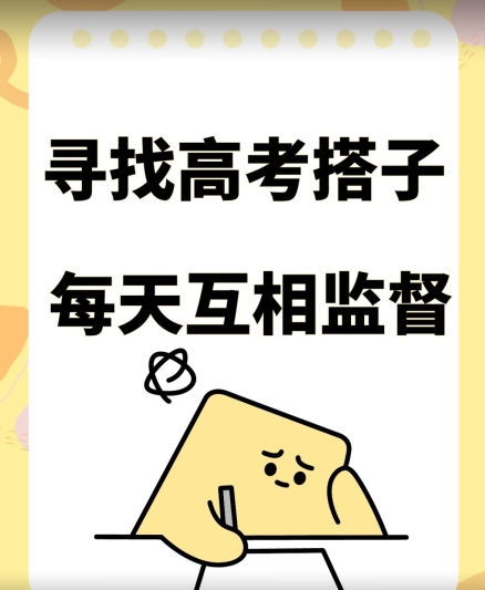 考试搭子+卖考试资料当天引流百来人变现900+项目只有这段时间才能冲【揭秘】-秀人资源网