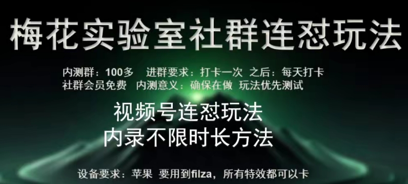 苹果内录卡特效无限时长教程(完美突破60秒限制)【揭秘】-秀人资源网