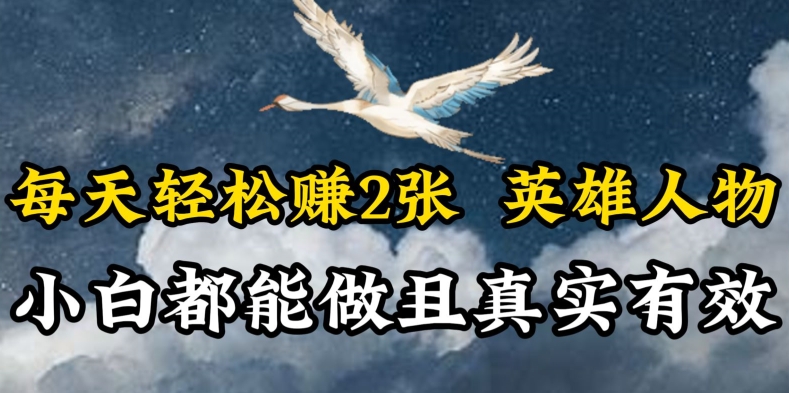 人物传记解说，每天轻松2张，操作简单两天见到收益【揭秘】-秀人资源网