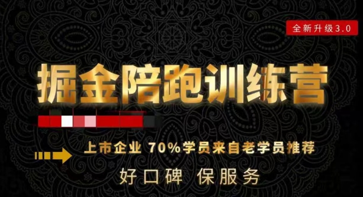 180天全程陪跑训练营：各行业案例深入解析，短视频账号全案操盘，直播人货场全方面讲解，付费投流推广实操经验-秀人资源网