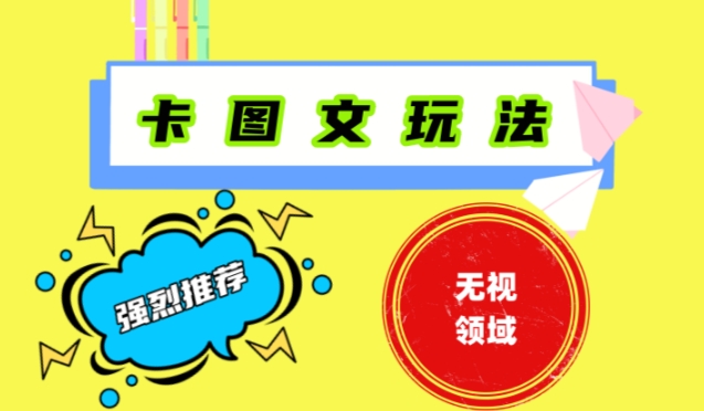 抖音最新短剧卡图文1：1搬运，号称百分百过原创搬运神器【揭秘】-秀人资源网