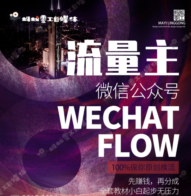 如何在微信公众号上撸流量主广告收益？本期我们将0收费带你跑完全程！【揭秘】-秀人资源网