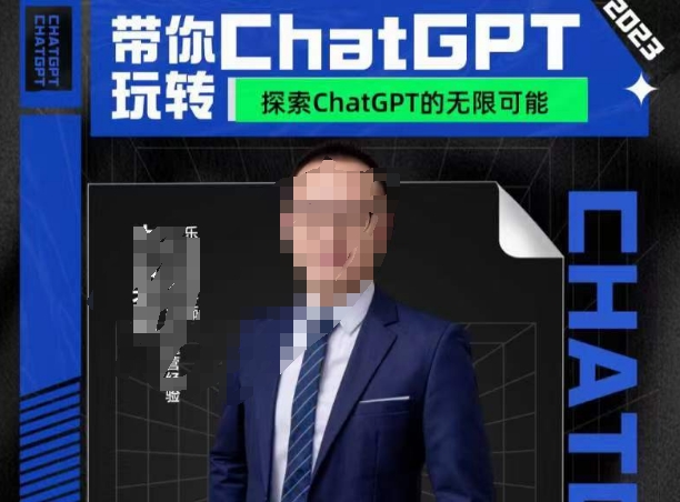 大山·AI在外贸场景的高效应用，专为外贸人量身打造的AI课程，从入门到进阶-秀人资源网