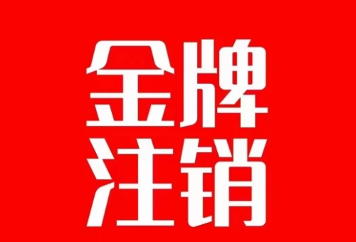 抖音金牌主播账号，自己注销不了的，秒注销教程-秀人资源网