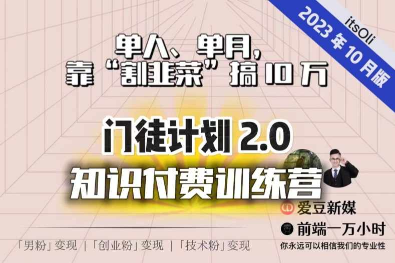 【钱不难赚】单人、单月，靠“割韭菜”搞10万，已不是秘密！-秀人资源网