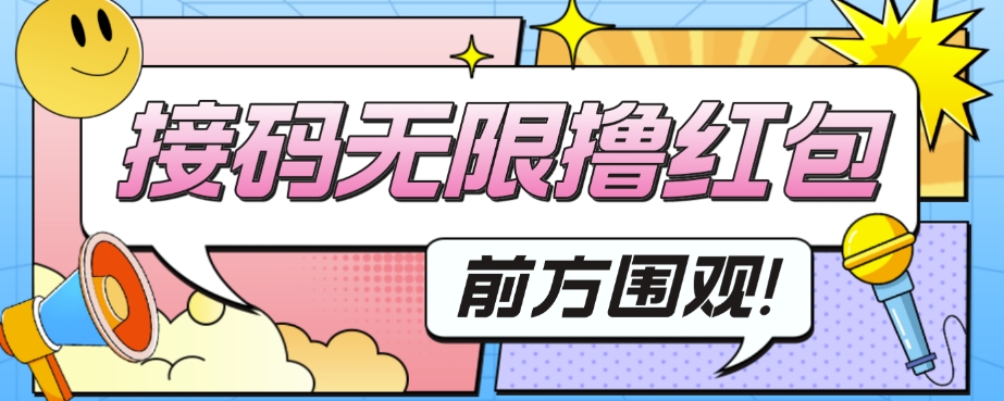 外面收费188～388的苏州银行无限解码项目-秀人资源网