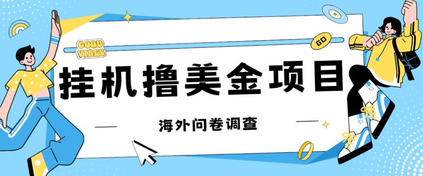 最新挂机撸美金礼品卡项目，可批量操作，单机器200+【入坑思路+详细教程】-秀人资源网
