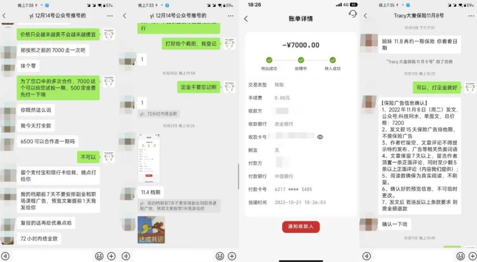 【阿水团队原创】公众号起号写文、引流涨粉项目，一条广告赚5k到7k，保姆级教程-秀人资源网