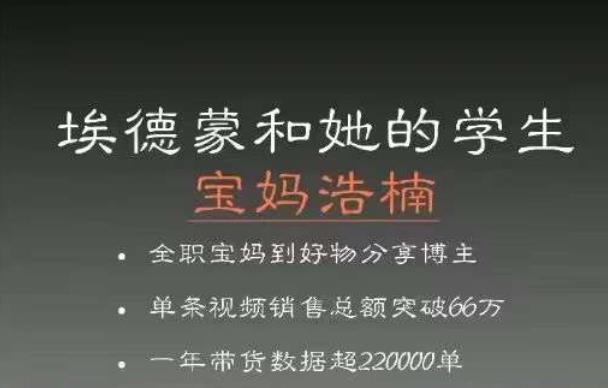 宝妈浩楠个人ip账号分享，90分钟分享做ip带货账号的经历-秀人资源网