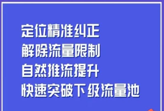 同城账号付费投放运营优化提升，​定位精准纠正，解除流量限制，自然推流提升，极速突破下级流量池-秀人资源网