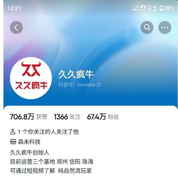 久久疯牛7月自然流起号，自然流起号、主播话术实战课-秀人资源网