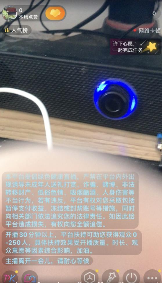抖音不实名开直播技术拆解-整合资源网