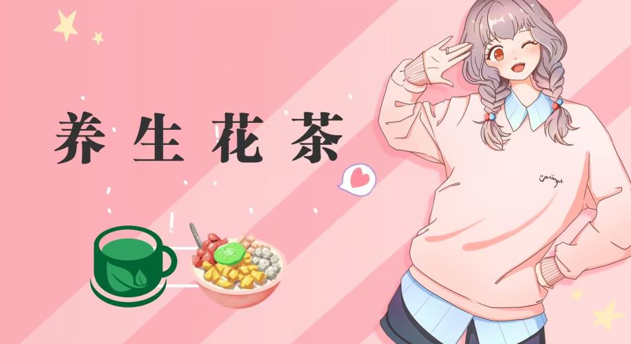 冷门暴利的最新项目，养生花茶！八九月正是红利期，月入10w不是梦【揭秘】-秀人资源网