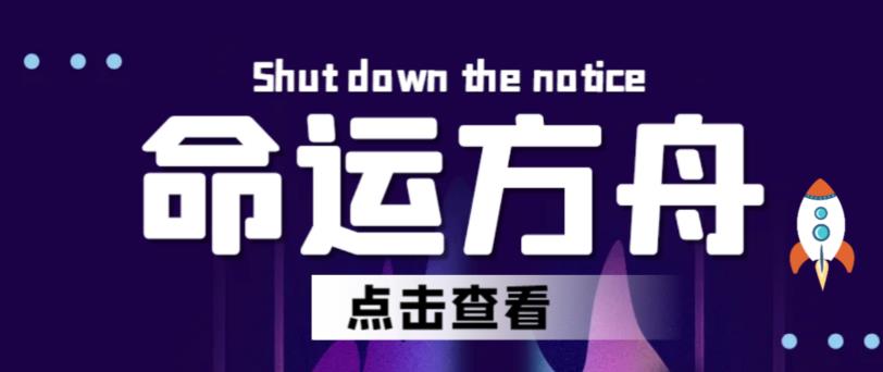 最新【命运方舟】长期稳定手动搬砖王者项目，日入过千【详细玩法教程】-秀人资源网