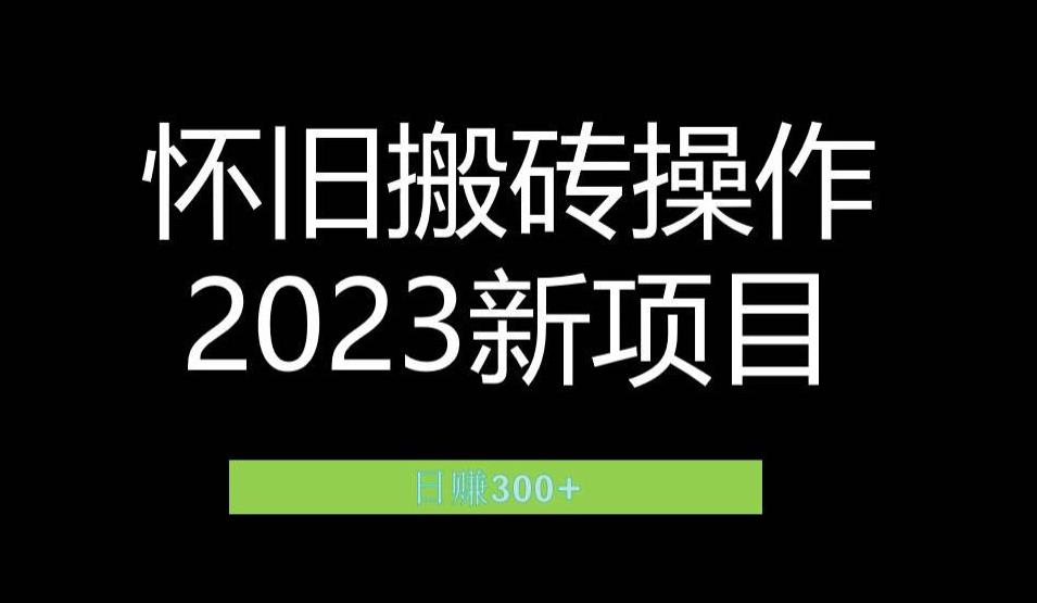 2023小红书虚拟商品销售全攻略：一个月轻松赚取1.2万元的独门秘籍-秀人资源网