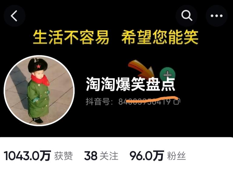 价值1000的搞笑盘点大V淘淘爆笑盘点详细课程+软件，中视频变现-秀人资源网