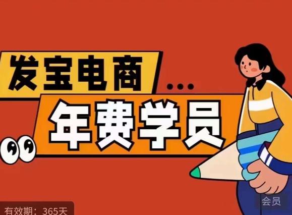 纪主任·拼多多年费会员，0基础起店的详细系列课程+当下最牛的低价起量玩法+简单粗暴的动销玩法-整合资源网