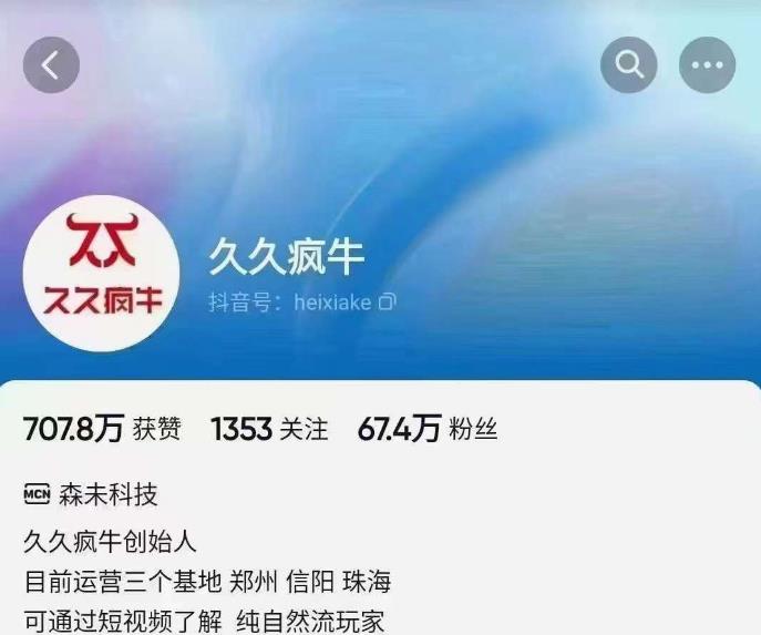 久久疯牛6月自然流起号，​自然流起号话术实战课-秀人资源网