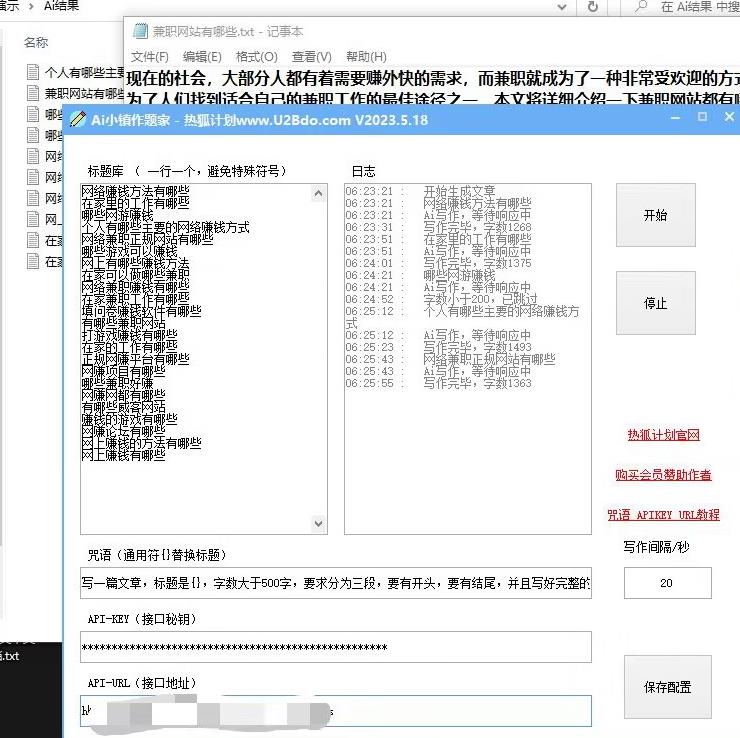 Ai小镇作题家，批量生成文章软件，做网赚人手必备的工具-整合资源网