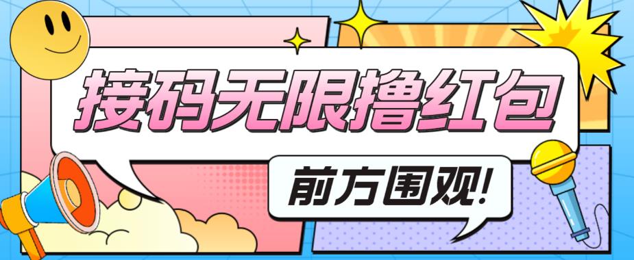 最新某短视频平台接码看广告，无限撸1.3元项目【软件+详细操作教程】-秀人资源网