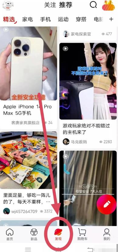 京东短视频带货项目拆解，月入5000+（送自动剪辑软件）-整合资源网
